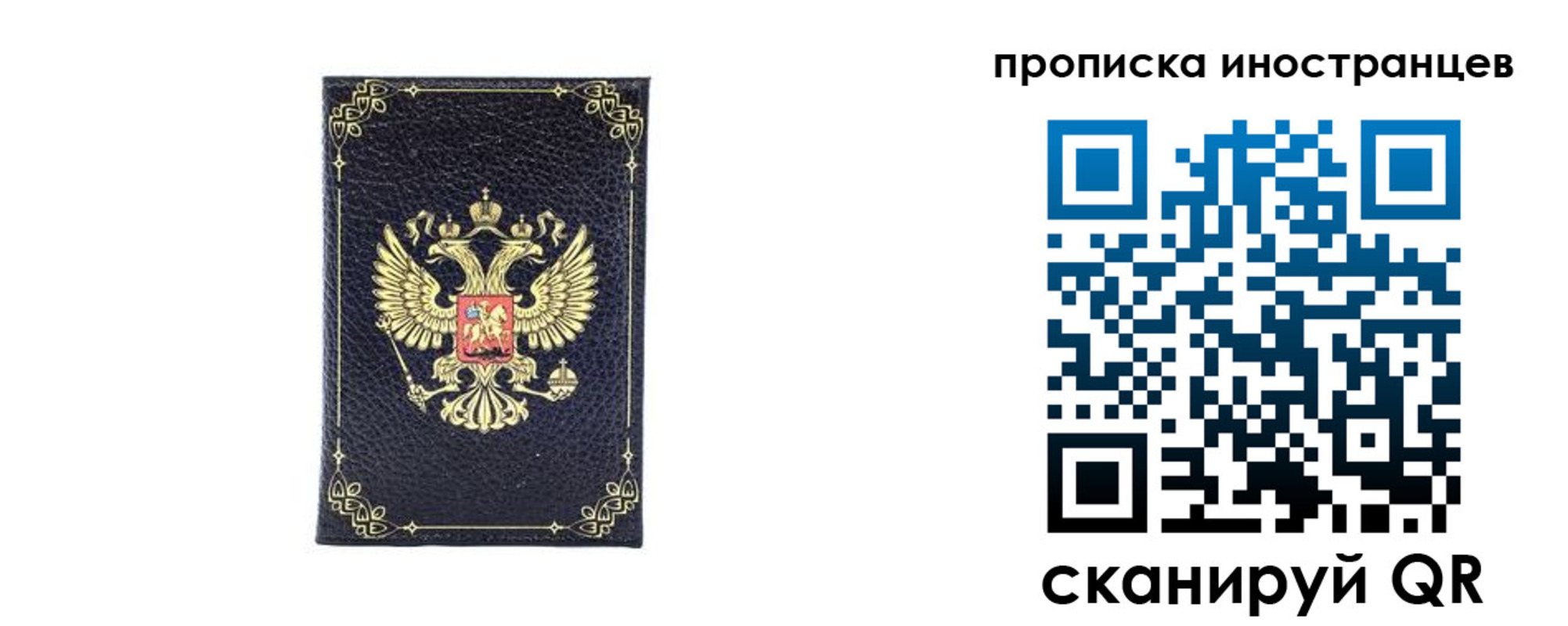 временная регистрация надежно в Яровом