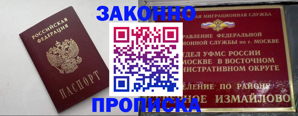 временная регистрация гарантия в Яровом