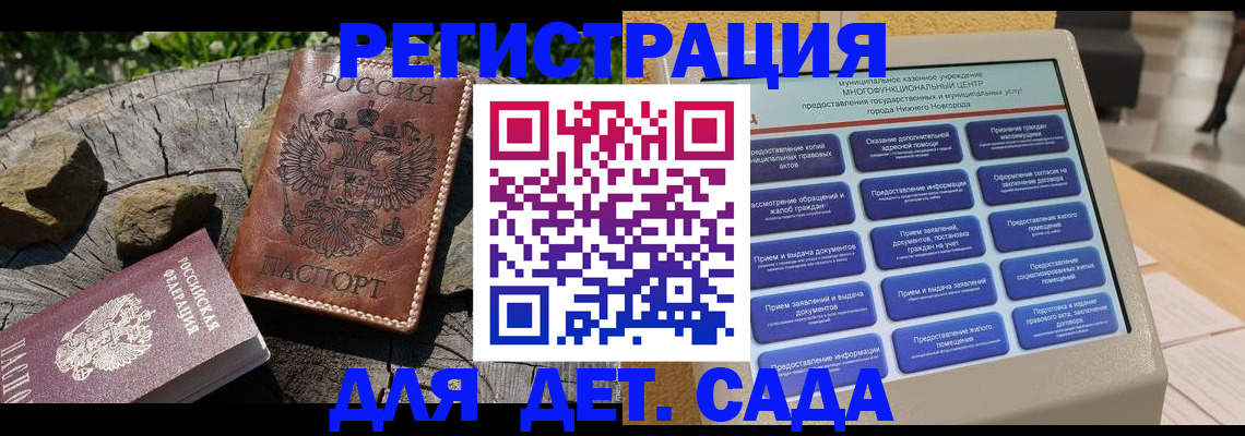 временная регистрация поиск в Яровом