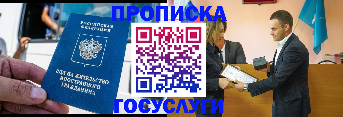 прописка ребенка в Яровом