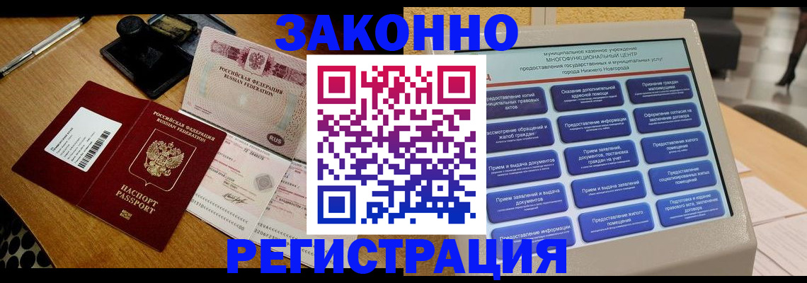 прописка для военкомата в Яровом